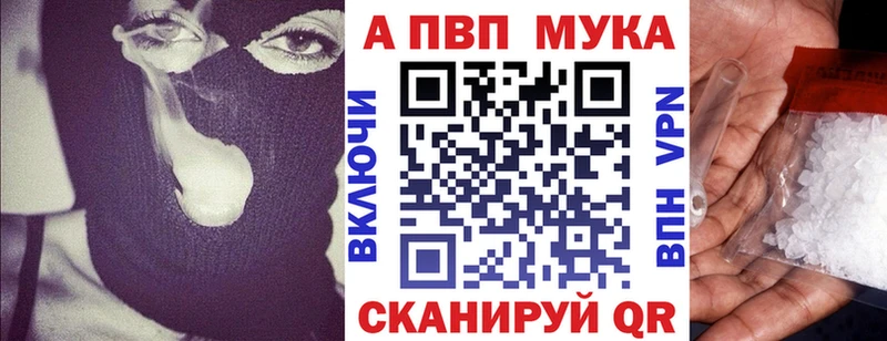 A PVP Crystall  Купить  Микунь 