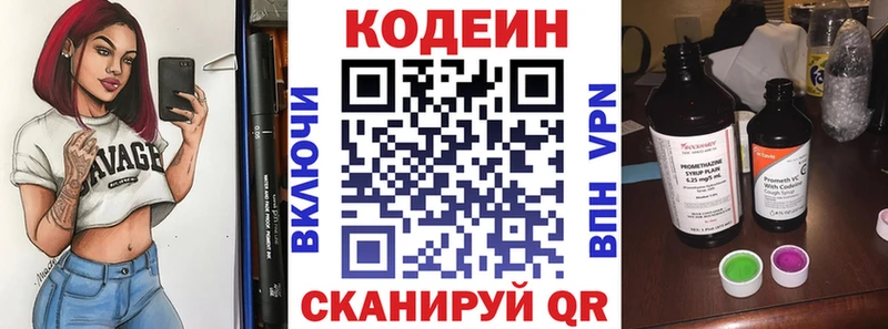 Кодеиновый сироп Lean напиток Lean (лин)  Купить где  Микунь 
