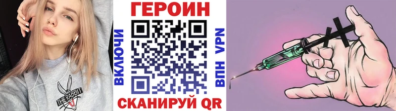 Купить закладки  Микунь  Героин хмурый 