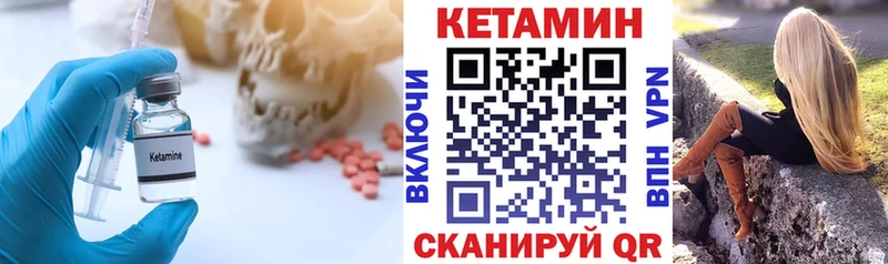 Кетамин ketamine  Купить закладки  Микунь 