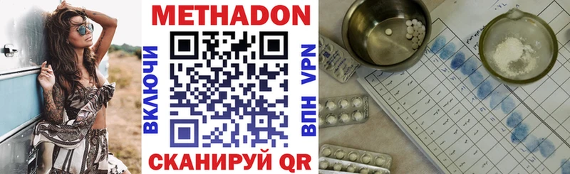 Купить закладки  Микунь  Метадон белоснежный 